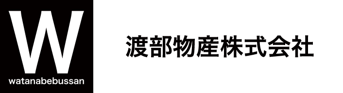 渡部物産株式会社